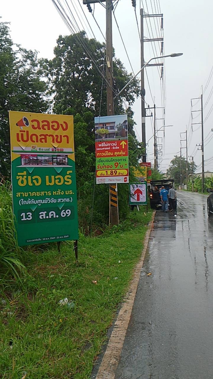 ผลงานป้ายไวนิล จากผลงานจริง ลำดับที่ 8